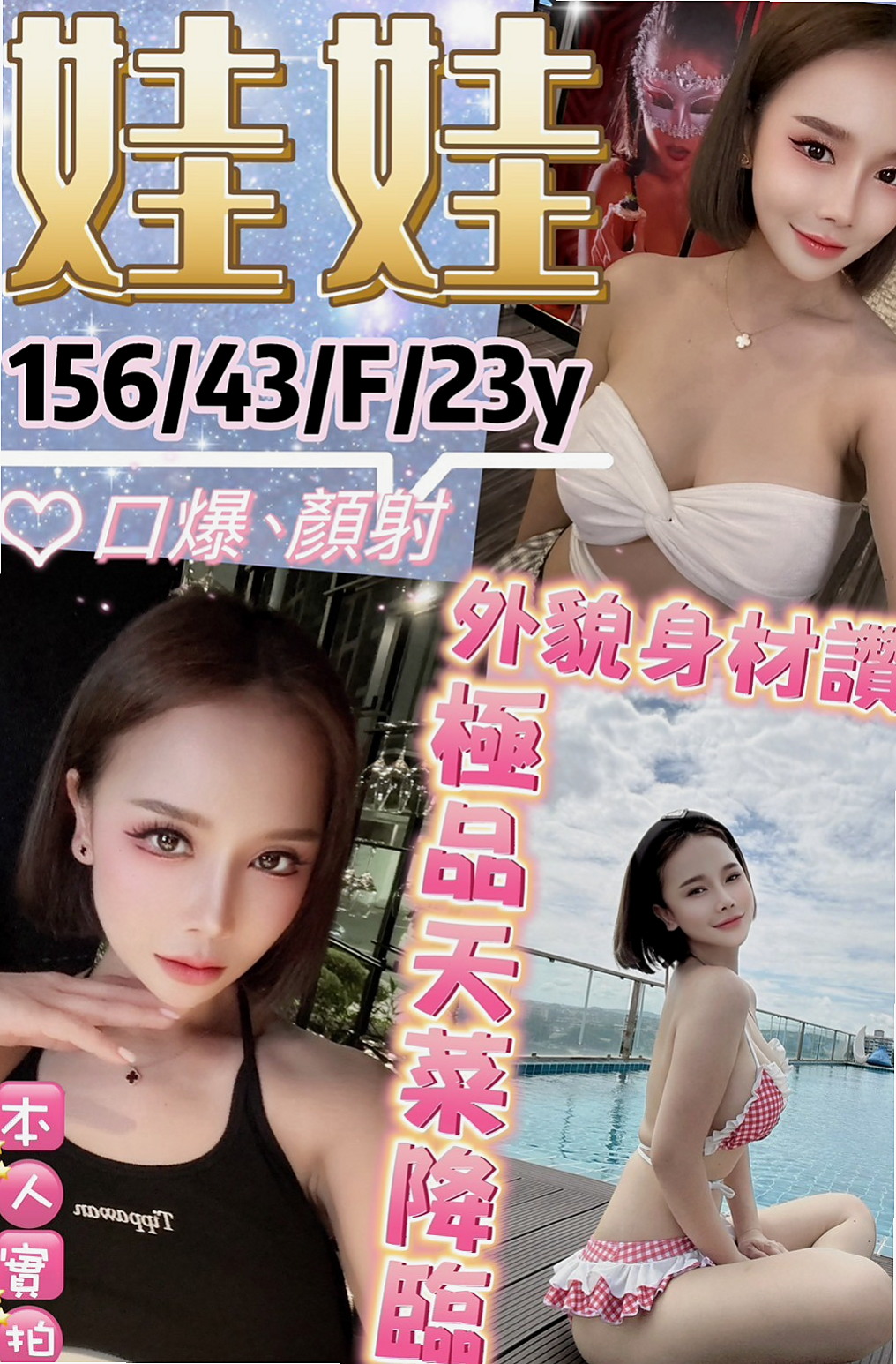 ✦ 蘇婷 秘法卷軸 ✦ 彰化外送茶